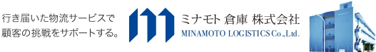 ミナモト倉庫株式会社のロゴマーク